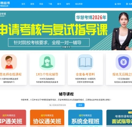 华慧网