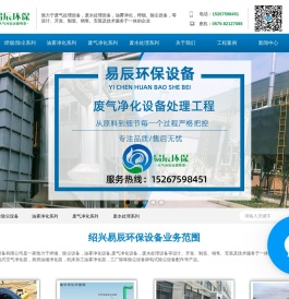 废气处理