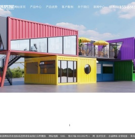 济南移动板房