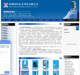 洛氏硬度计,数显表面洛氏硬度计,显微硬度计,里氏硬度计,二次元影像测量仪,深圳市恒信杰精密仪器生态链