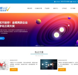 上海金蝶,上海金蝶软件,金蝶软件服务商,上海财务软件,上海用蝶信息科技有限公司
