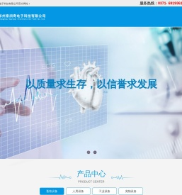 郑州豪润奇