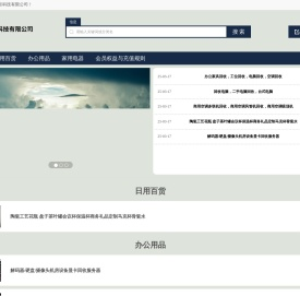 杭州福柜科技有限公司