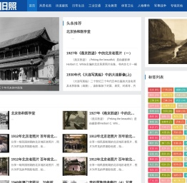 睽睽旧照