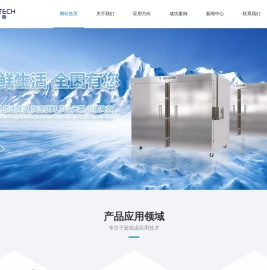 成都科莱斯低温设备有限公司