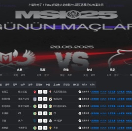 NBA直播