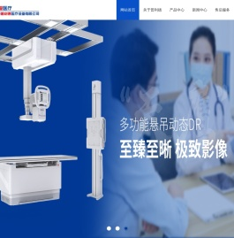 珠海普利德医疗设备有限公司