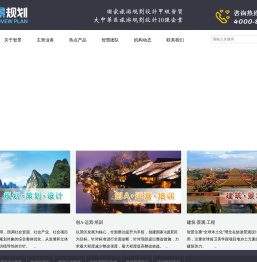 广州智景旅游规划设计有限公司官方网站