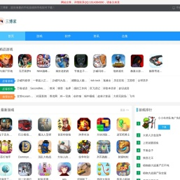 三博家