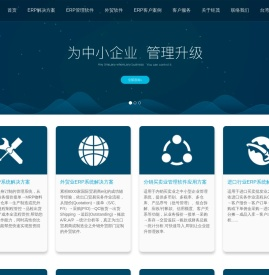 ERP系统