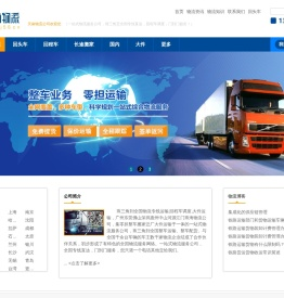 珠三角至全国回程车