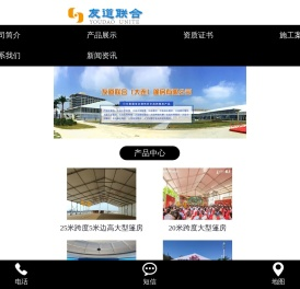 大连篷房租赁