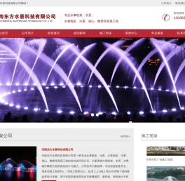 郑州喷泉公司
