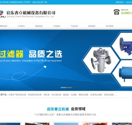 静态混合器