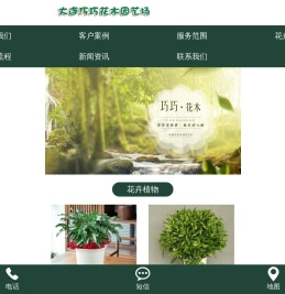 大连花卉租赁公司,大连绿植租摆价格,大连绿植租赁,大连花卉租赁养护,巧巧花木园艺场