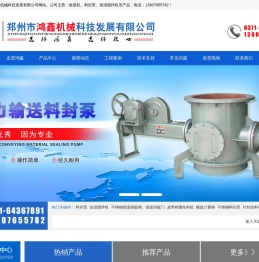 郑州市鸿鑫机械科技发展有限公司