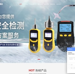 有毒气体报警器