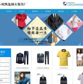苏州定做工作服
