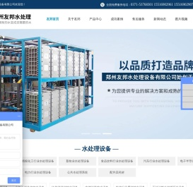 河南反渗透设备