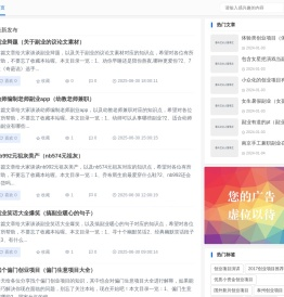 副业网