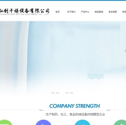 热风循环烘箱