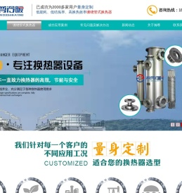 管式换热器,螺旋管式换热器,缠绕管式换热器,换热机组,热水机组