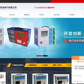 互感器测试仪