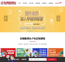 上海暑假补习班