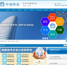 常州高企认定,常州专利申请,江苏专利申请