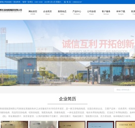 安徽春辉仪表线缆集团有限公司