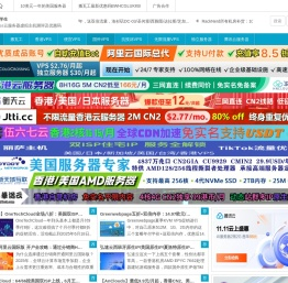 国外vps云服务器虚拟主机测评及优惠码