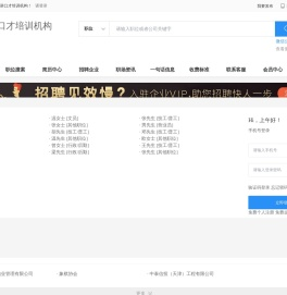西安口才培训班