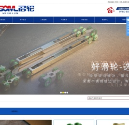 中山市名轮五金制品有限公司
