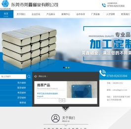 强力磁铁