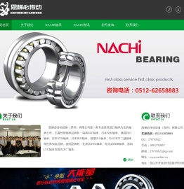 NACHI进口轴承