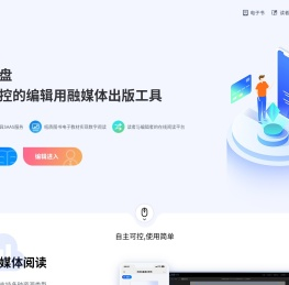 文泉云盘
