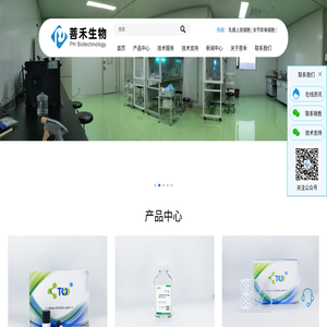 无锡菩禾生物医药技术有限公司