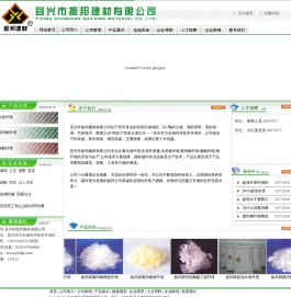 木质纤维,木质纤维素,木质素纤维,聚丙烯纤维,聚酯纤维,钢纤维,宜兴市振邦建材有限公司