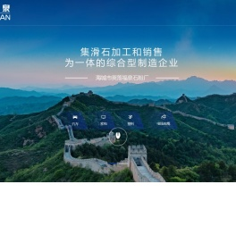 海城滑石粉