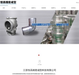 铝合金铸造壳体,滚塑铝模,铝合金导体,精密铝铸件,球墨铸铁件
