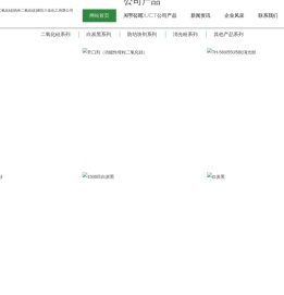二氧化硅