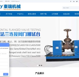 阀门测试台