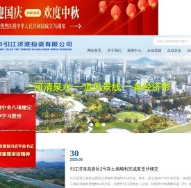 合肥市引江济淮投资有限公司