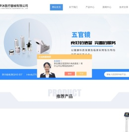 肺功能检测仪(发现呼吸系统疾患)百科
