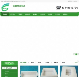 珍珠棉