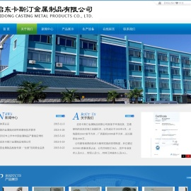 启东铝合金重力铸造厂家