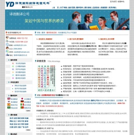 翻译