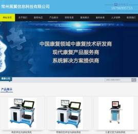 常州展翼计算机语言评估训练系统