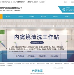 江苏内窥镜清洗中心