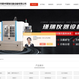 霰弹袋冲击试验机